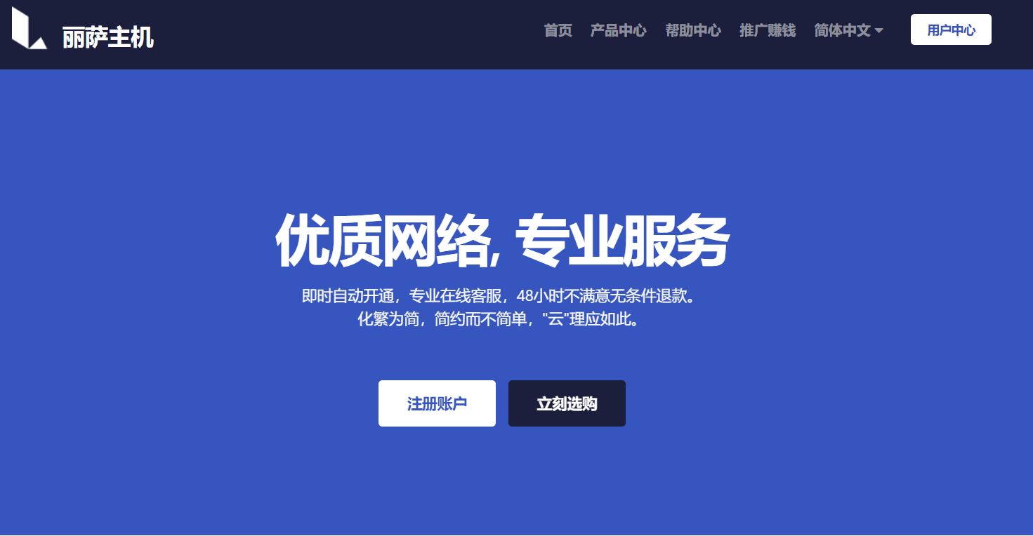 丽萨主机：双ISP住宅VPS 9折，54元/月起，可选美国9929或4837/香港cmi/台湾省大带宽/新加坡大带宽/日本原生IP