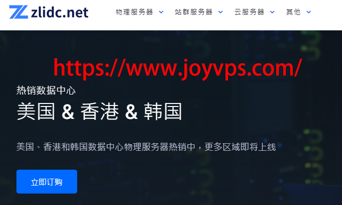 Zlidc：全球云站群服务器，253个ipv4/100M国际不限流量，可选欧亚美21个机房，$209/月