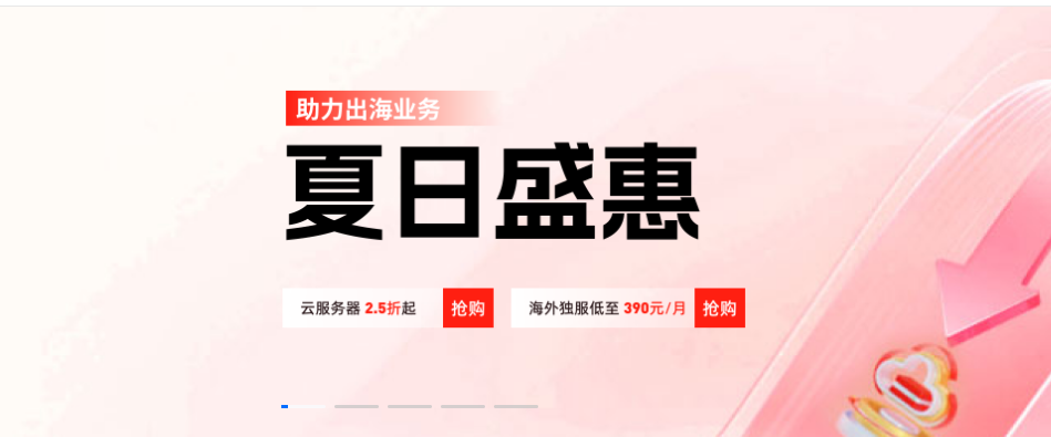henghost：618促销 全场云服务器2.5折起，物理服务器3折，香港/日本/美国机房